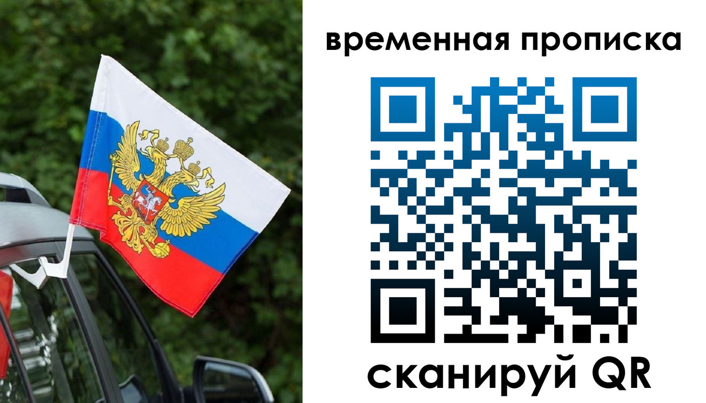 прописка иностранных граждан в Арсеньеве
