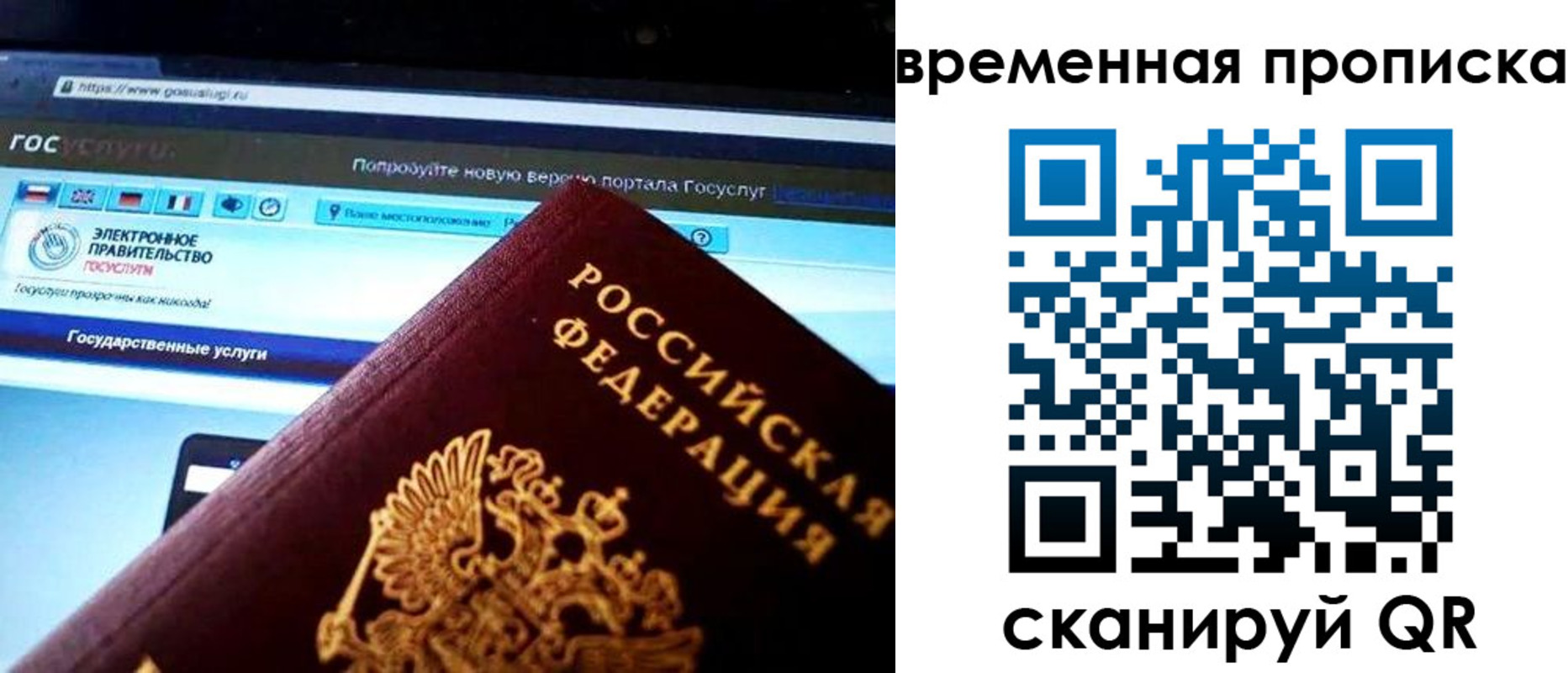 прописка ребенка в Арсеньеве