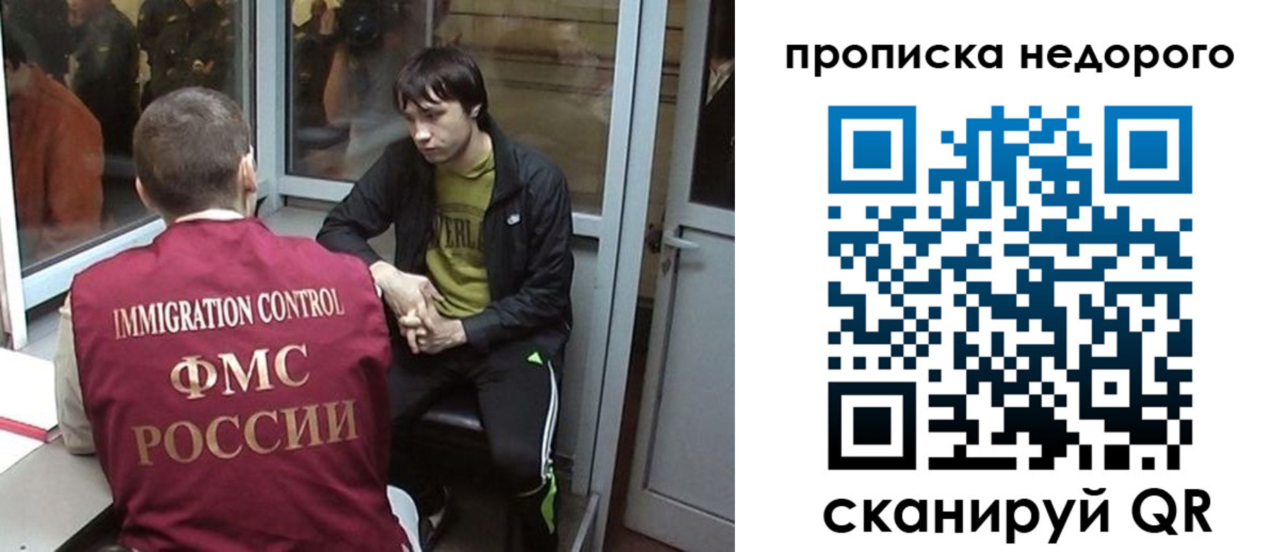 купить прописку в Арсеньеве