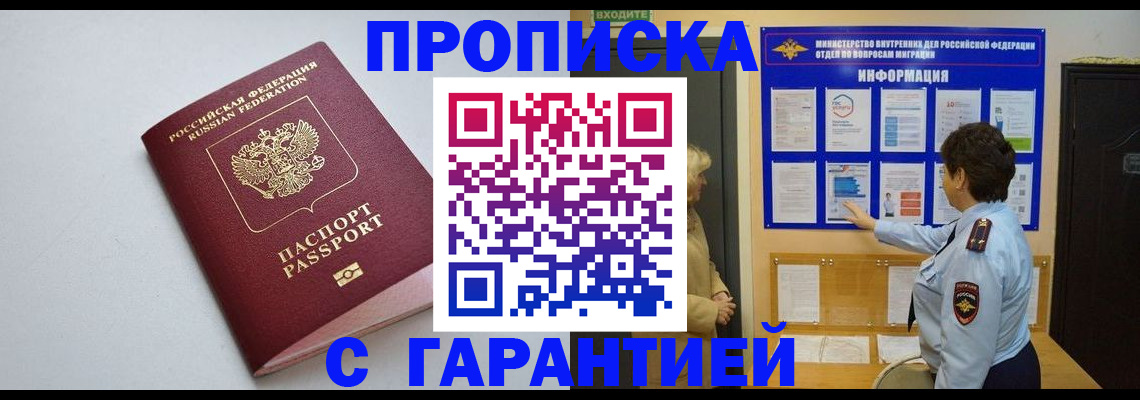 временная регистрация собственник в Арсеньеве