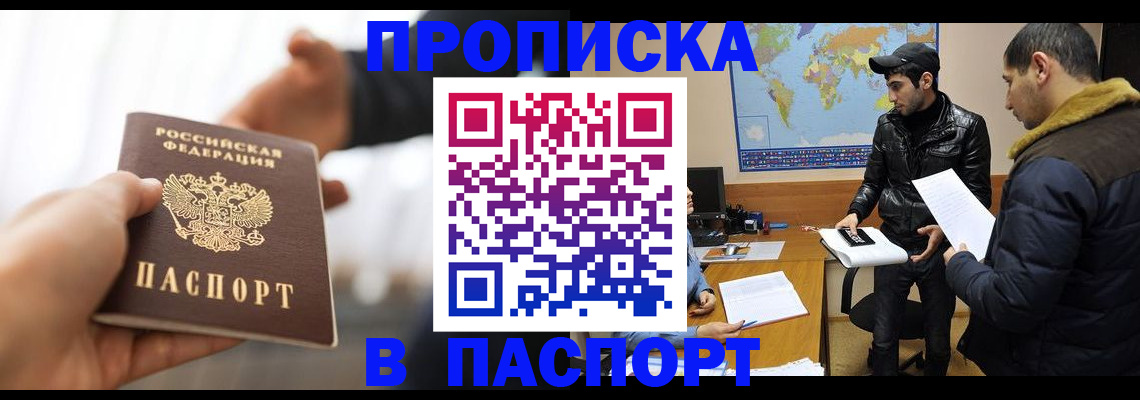 найти адрес прописки в Арсеньеве