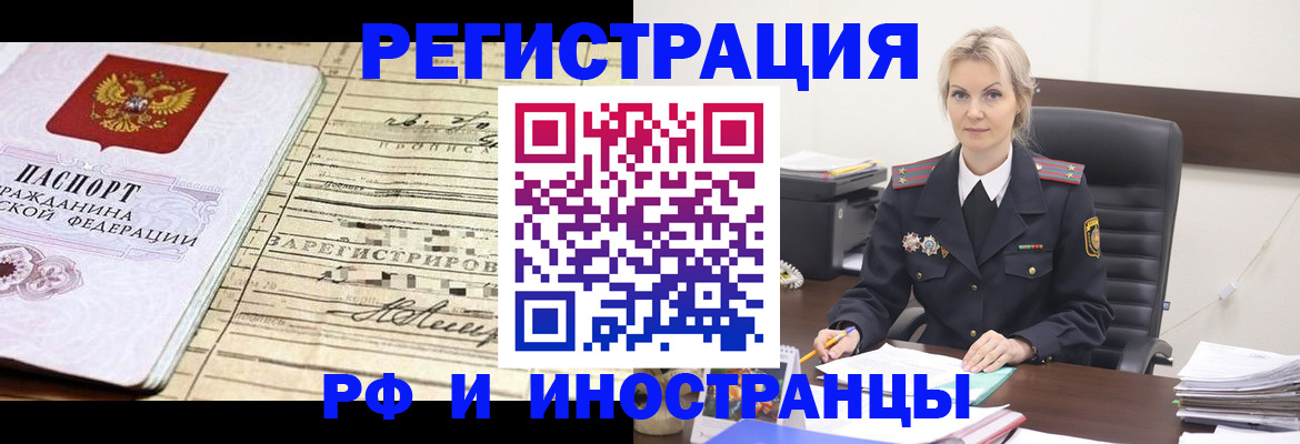 прописка регистрация в Арсеньеве