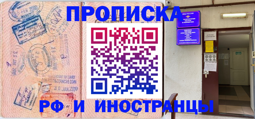 прописка для кредита в Арсеньеве